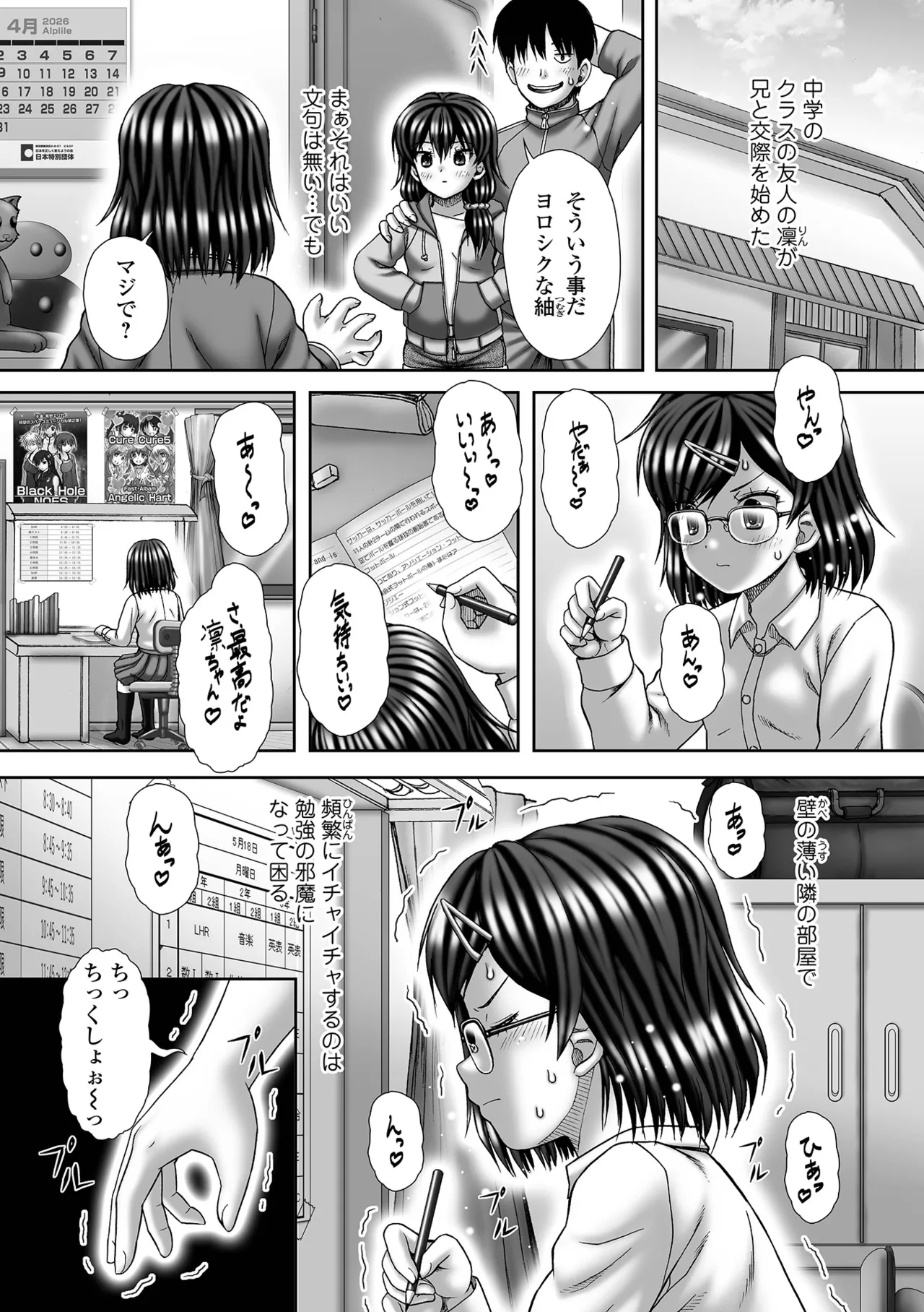 コミック Mate legend Vol.63 2025年6月号 Page.205