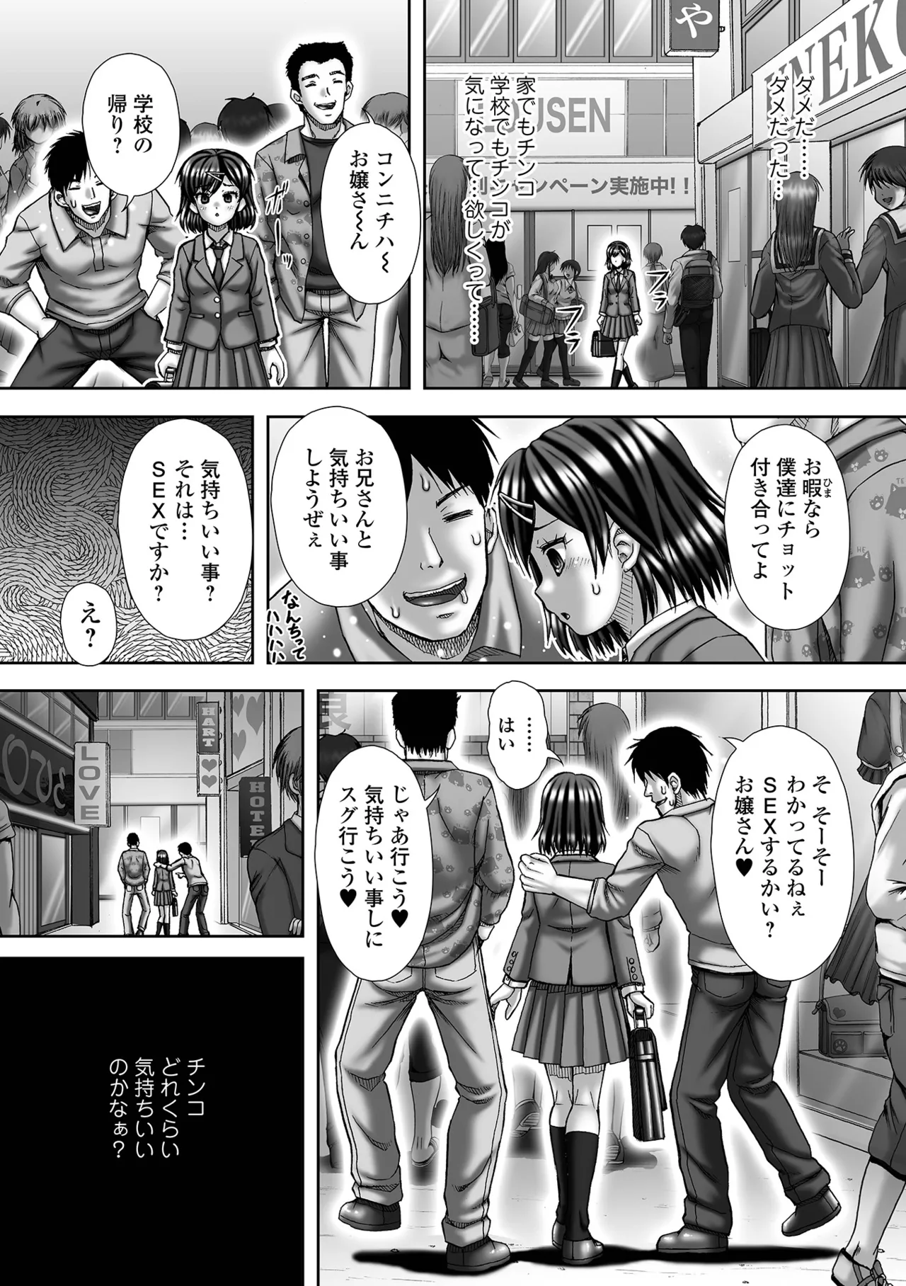 コミック Mate legend Vol.63 2025年6月号 Page.214