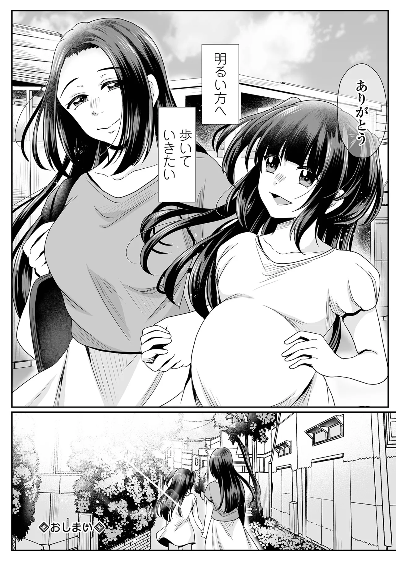 コミック Mate legend Vol.63 2025年6月号 Page.22