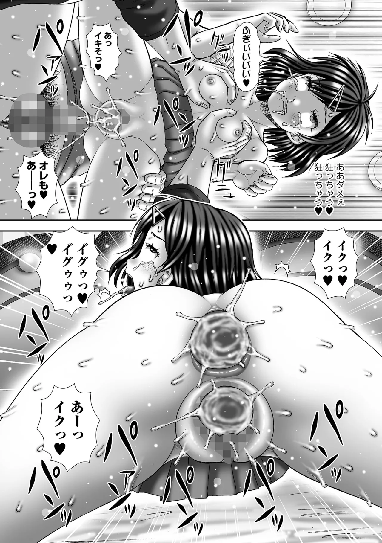 コミック Mate legend Vol.63 2025年6月号 Page.221