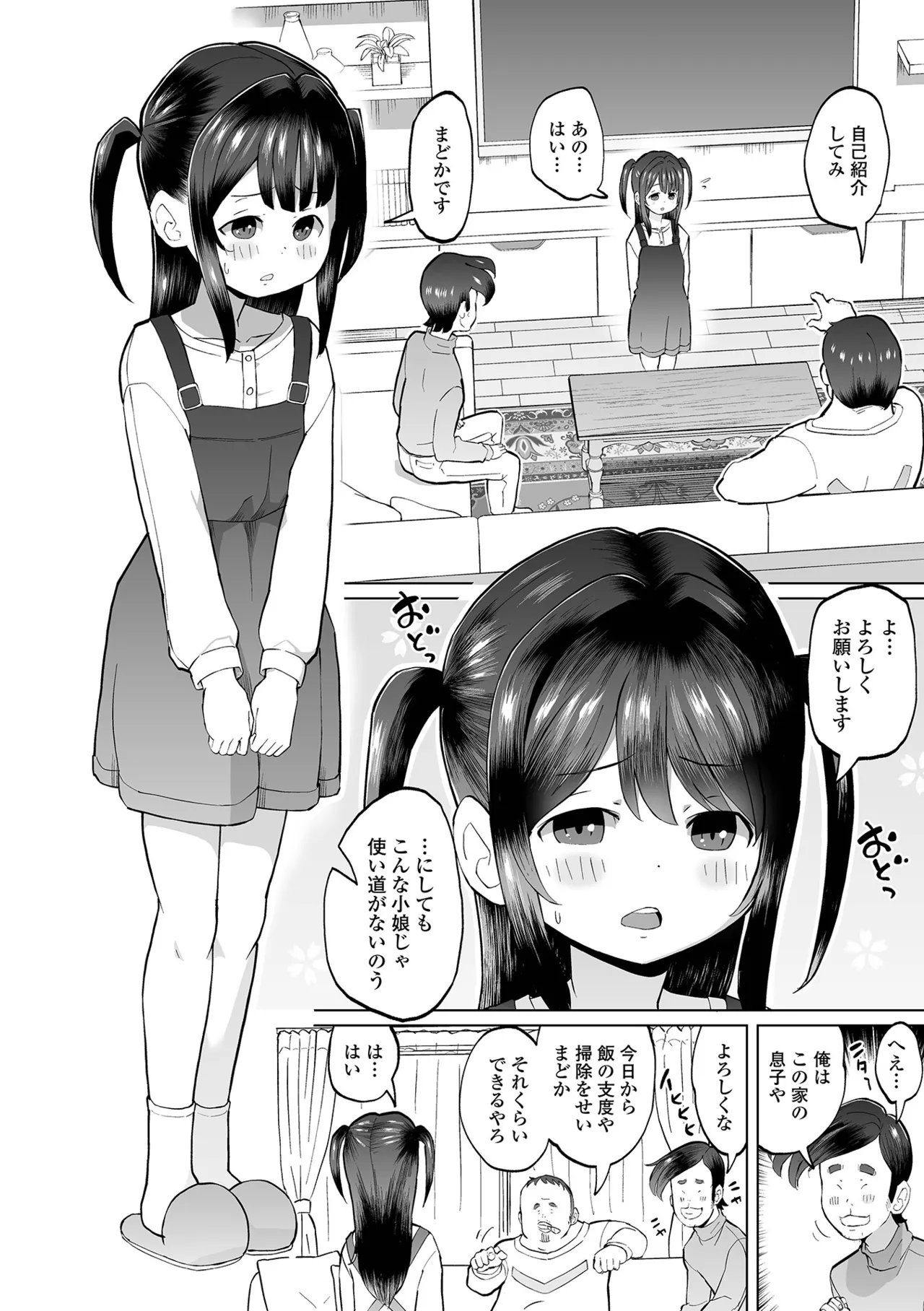 コミック Mate legend Vol.63 2025年6月号 Page.226