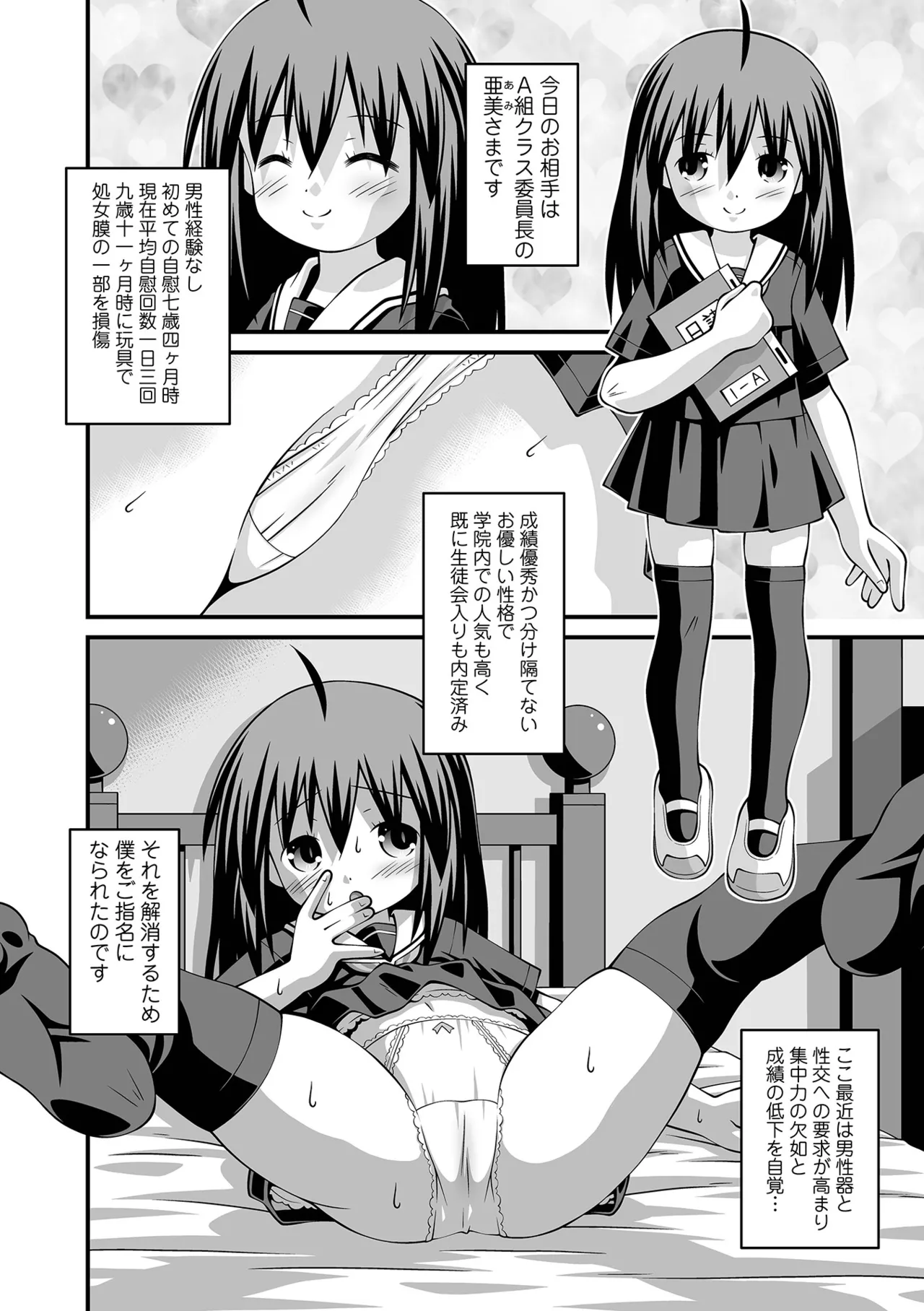 コミック Mate legend Vol.63 2025年6月号 Page.246