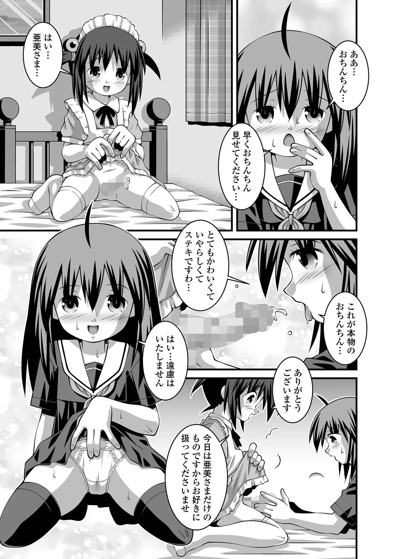 コミック Mate legend Vol.63 2025年6月号 Page.247