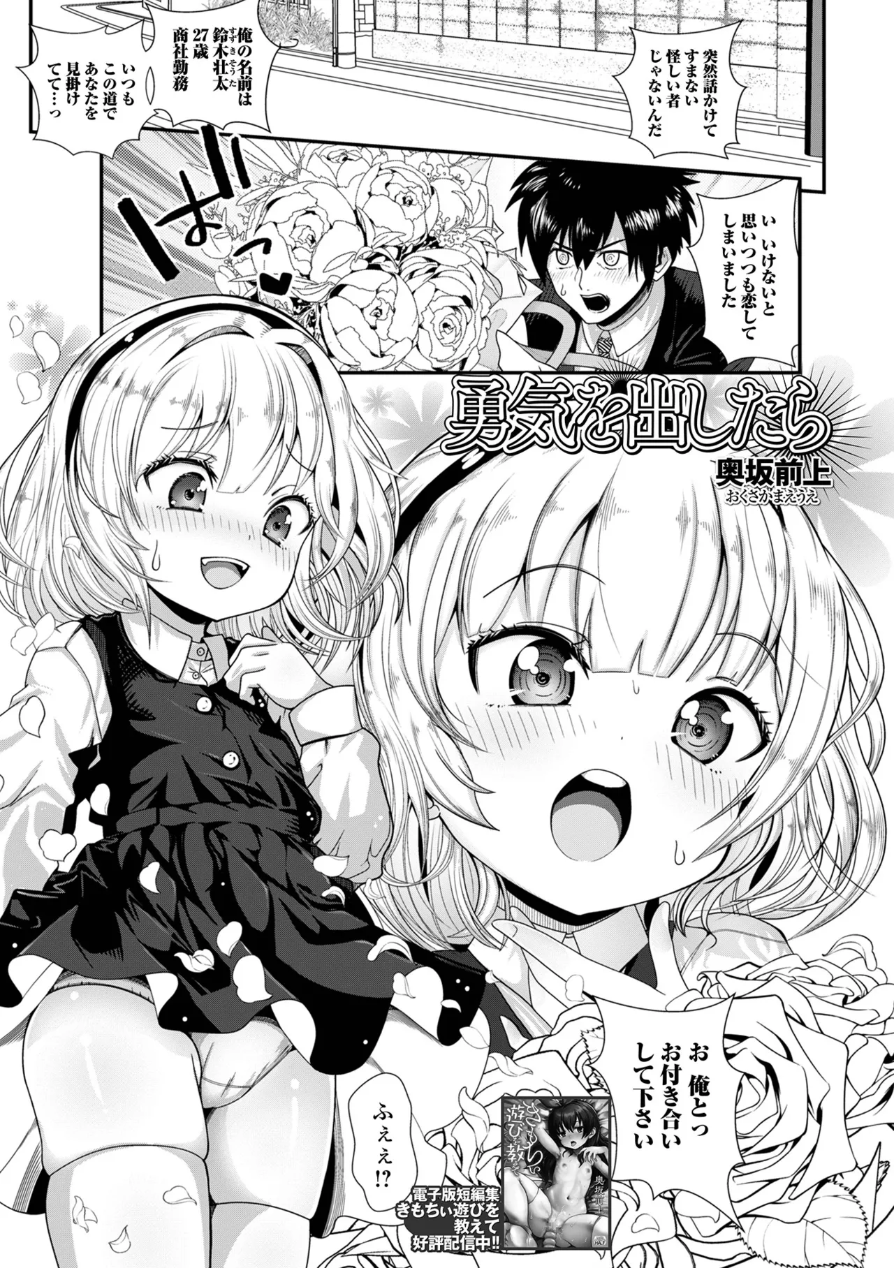 コミック Mate legend Vol.63 2025年6月号 Page.47
