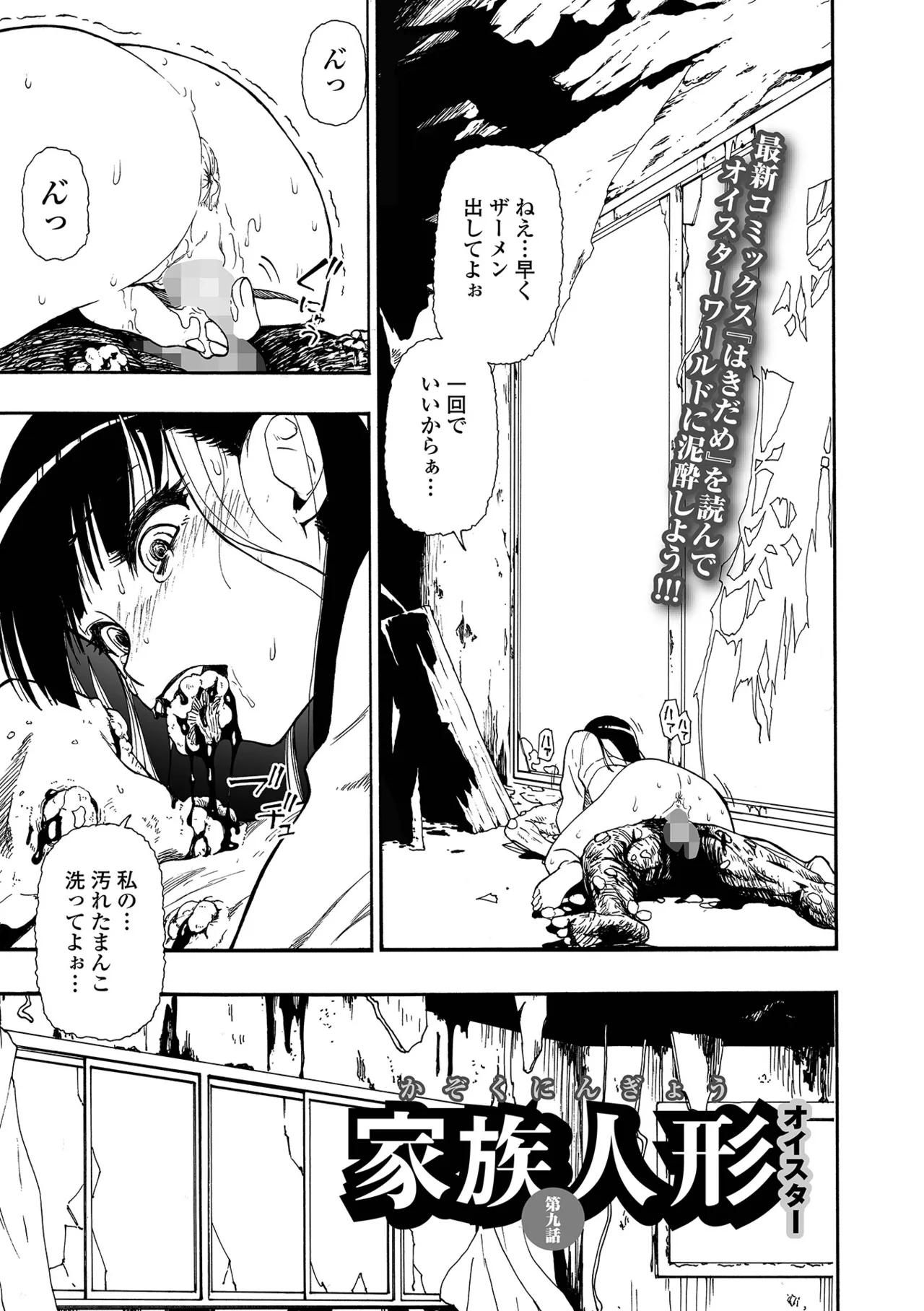 コミック Mate legend Vol.63 2025年6月号 Page.63
