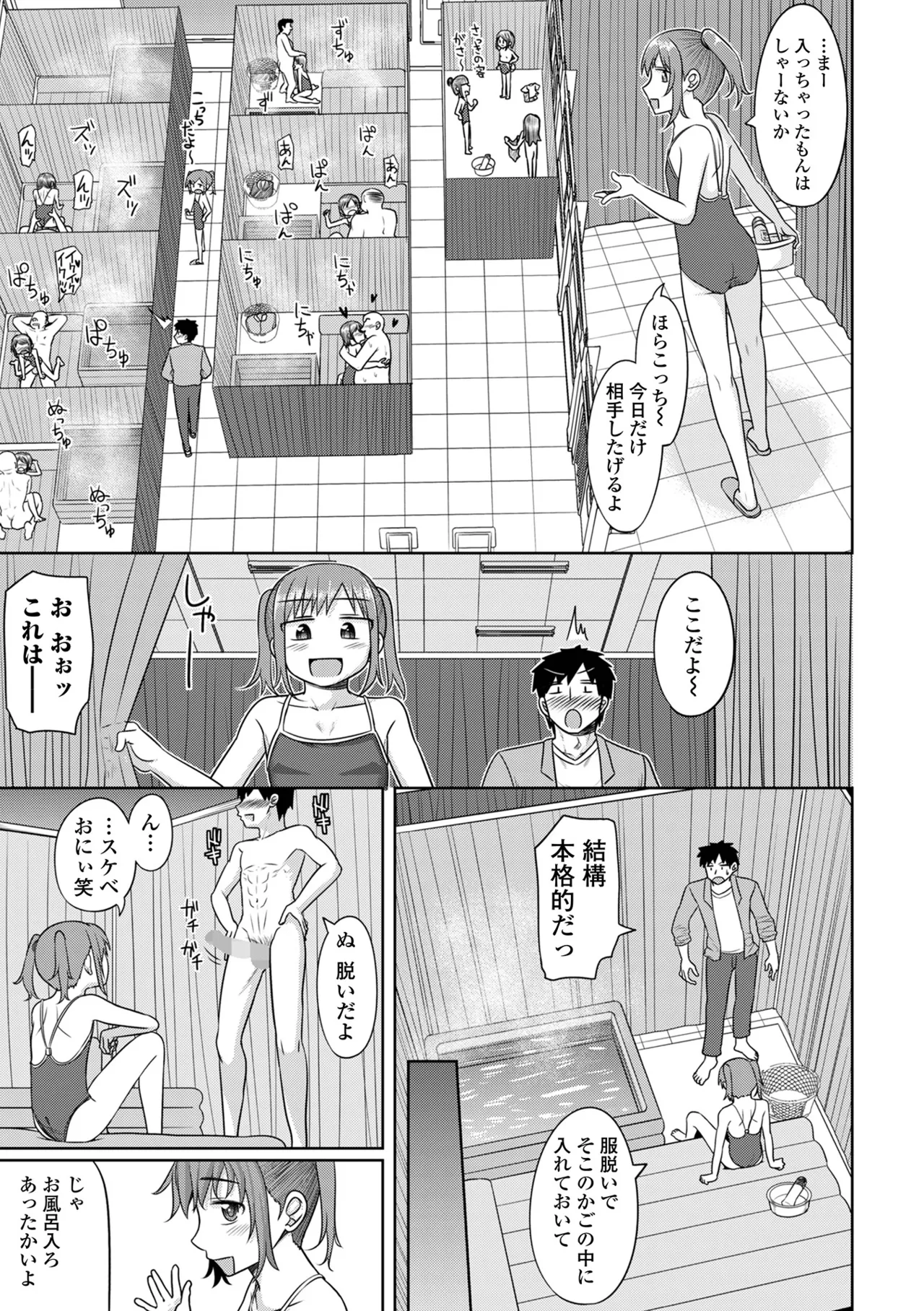コミック Mate legend Vol.63 2025年6月号 Page.85