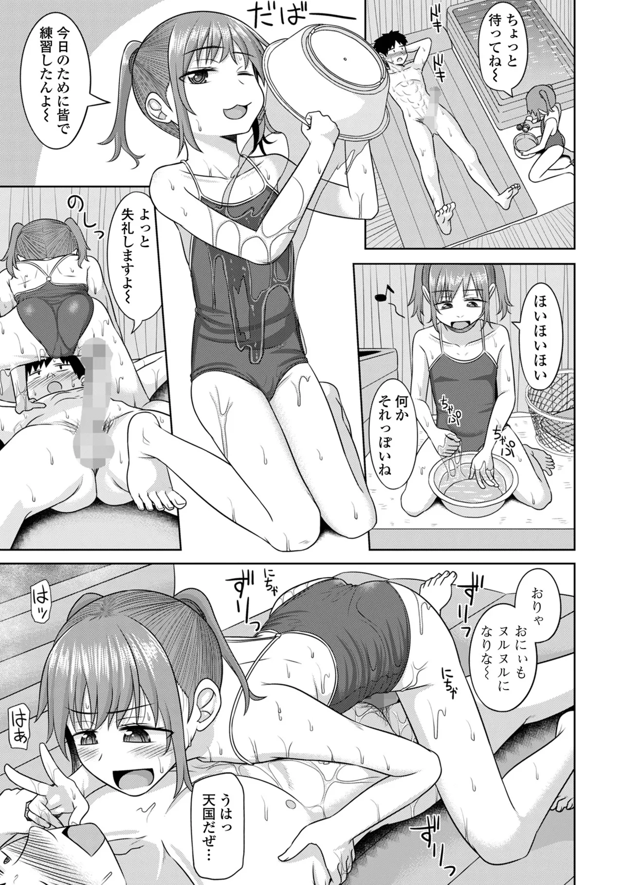 コミック Mate legend Vol.63 2025年6月号 Page.87
