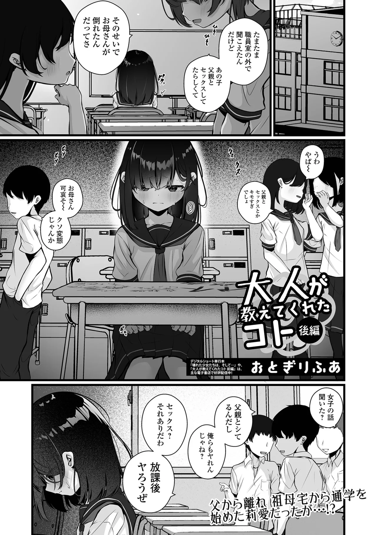 コミック Mate legend Vol.63 2025年6月号 Page.95
