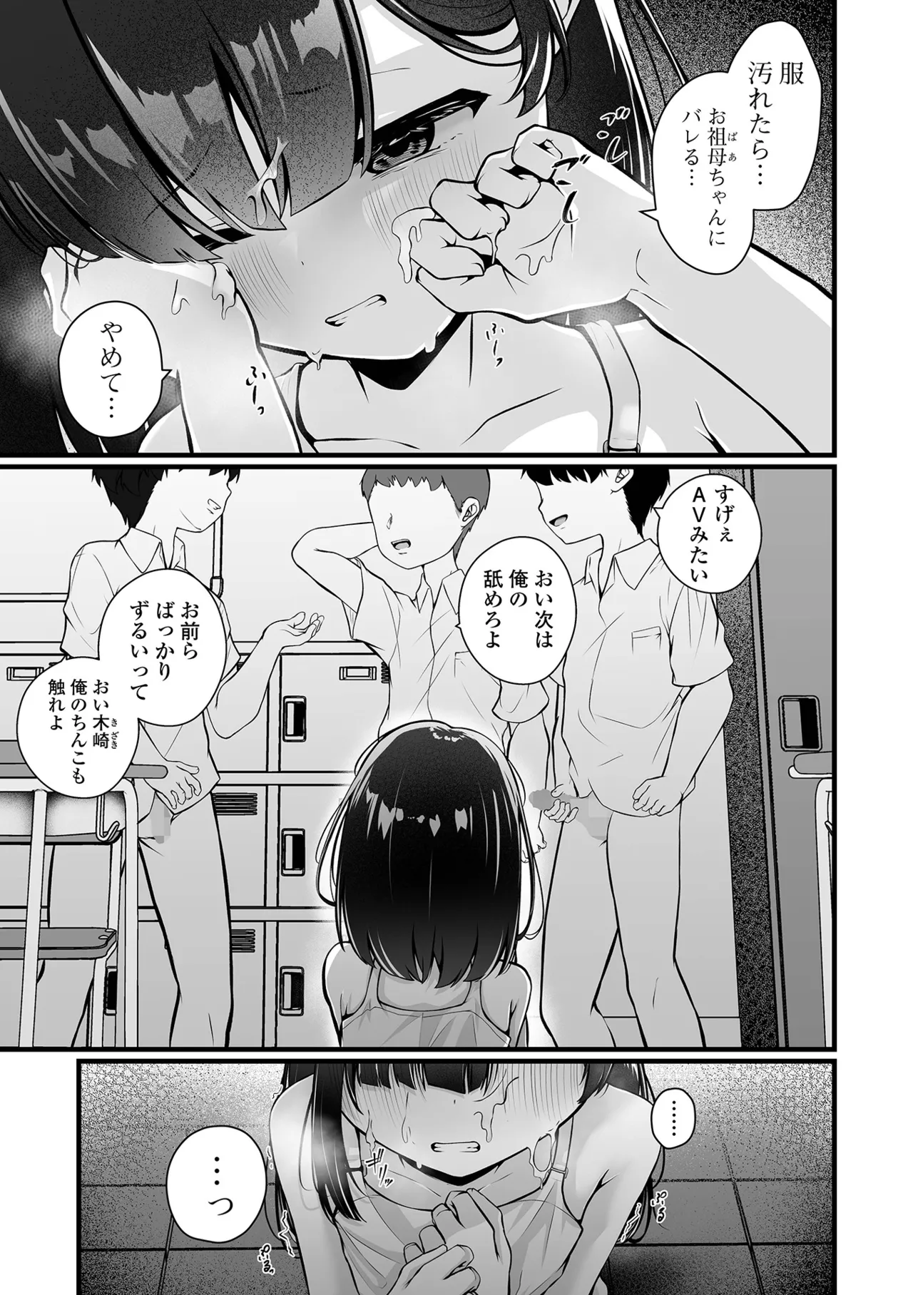 コミック Mate legend Vol.63 2025年6月号 Page.97