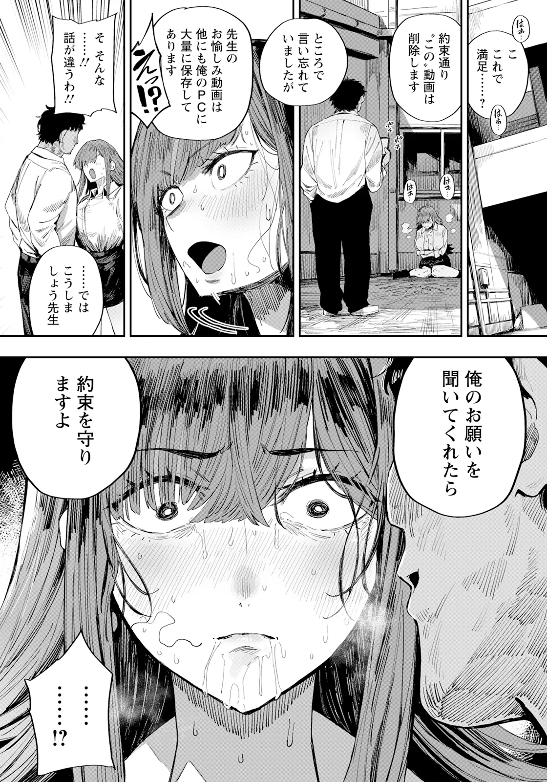 ANGEL 倶楽部 2025年6月号 Page.102