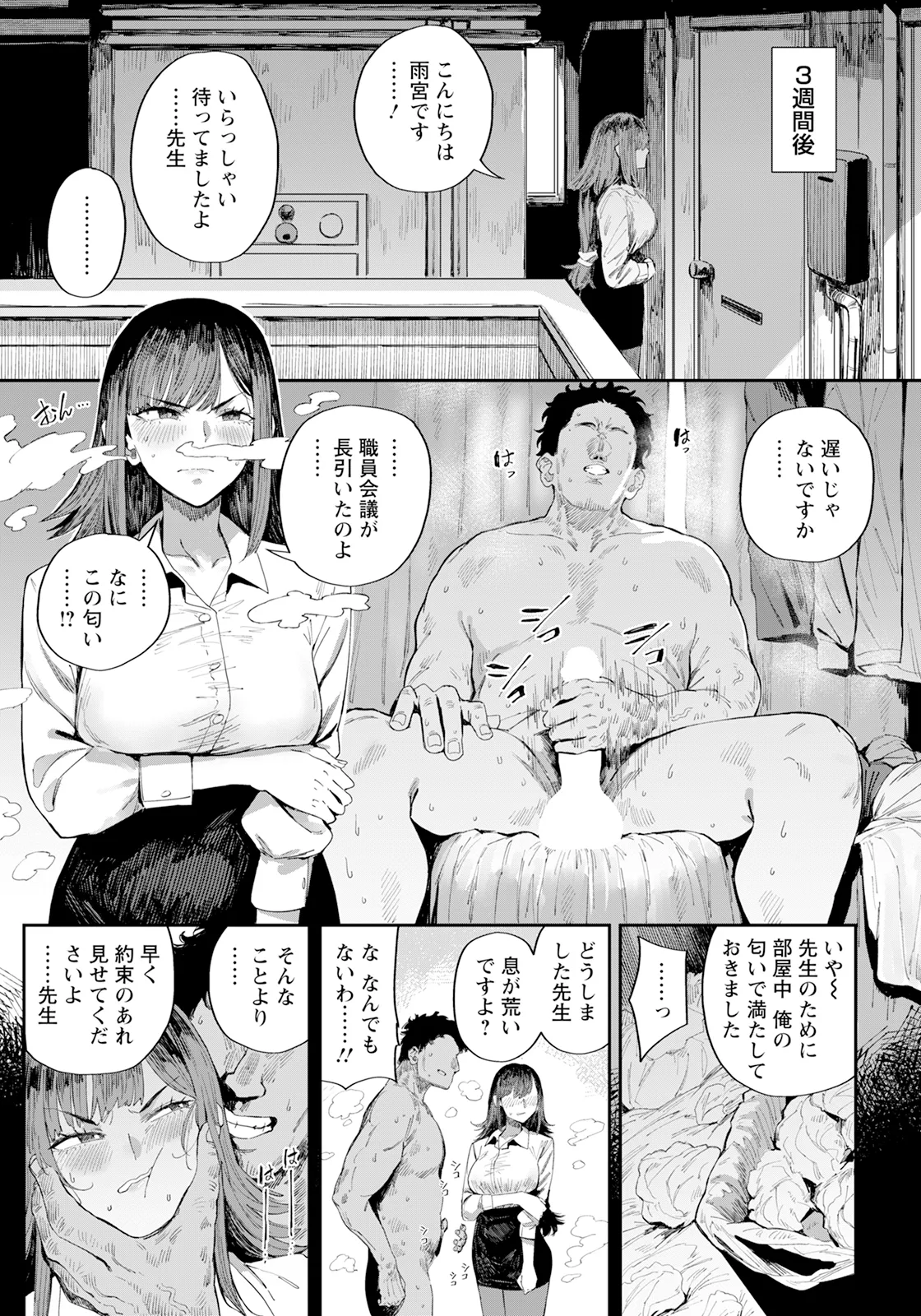 ANGEL 倶楽部 2025年6月号 Page.103