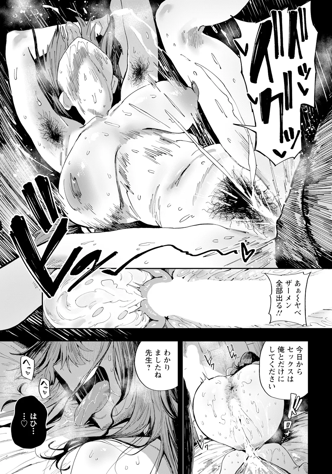 ANGEL 倶楽部 2025年6月号 Page.109