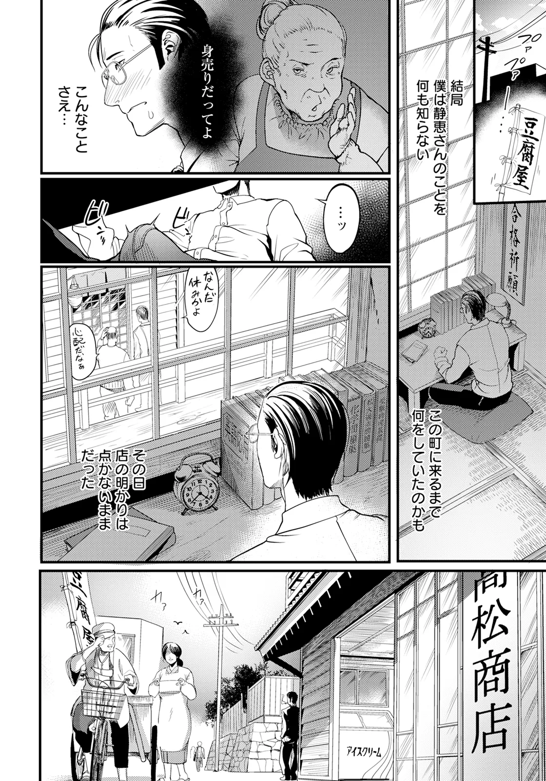ANGEL 倶楽部 2025年6月号 Page.112
