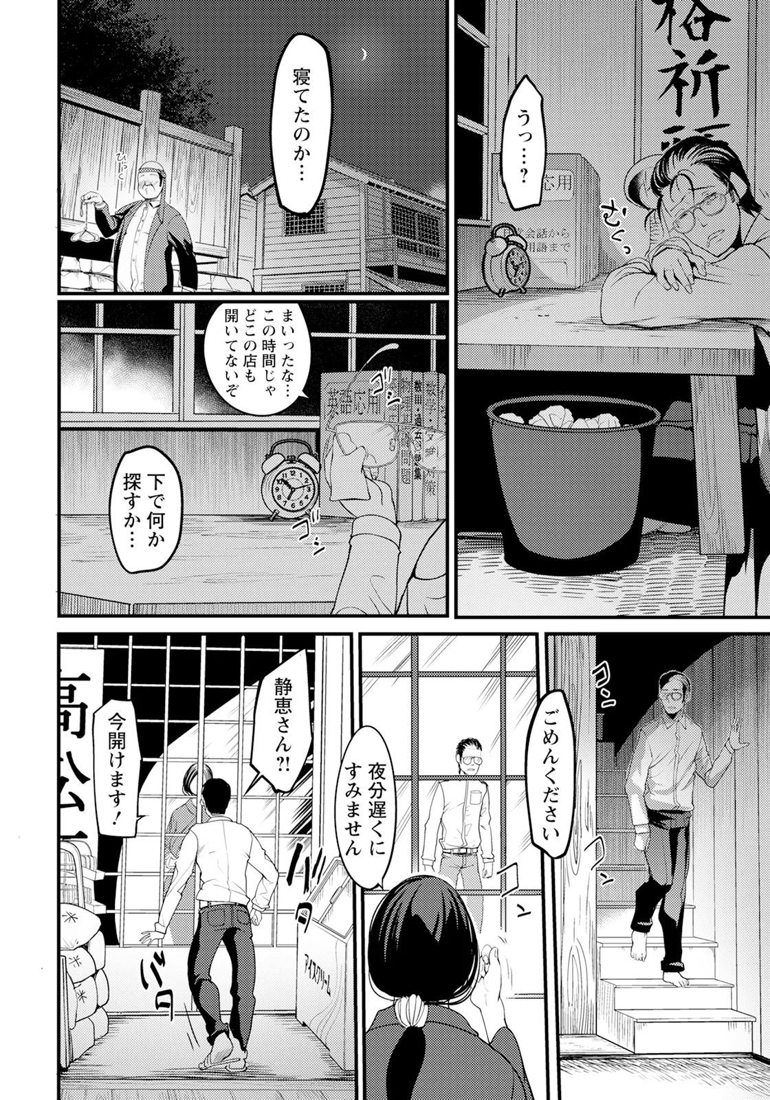 ANGEL 倶楽部 2025年6月号 Page.114