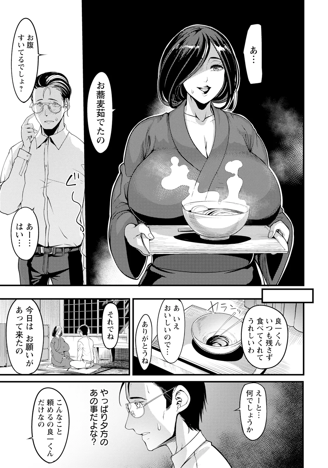 ANGEL 倶楽部 2025年6月号 Page.115