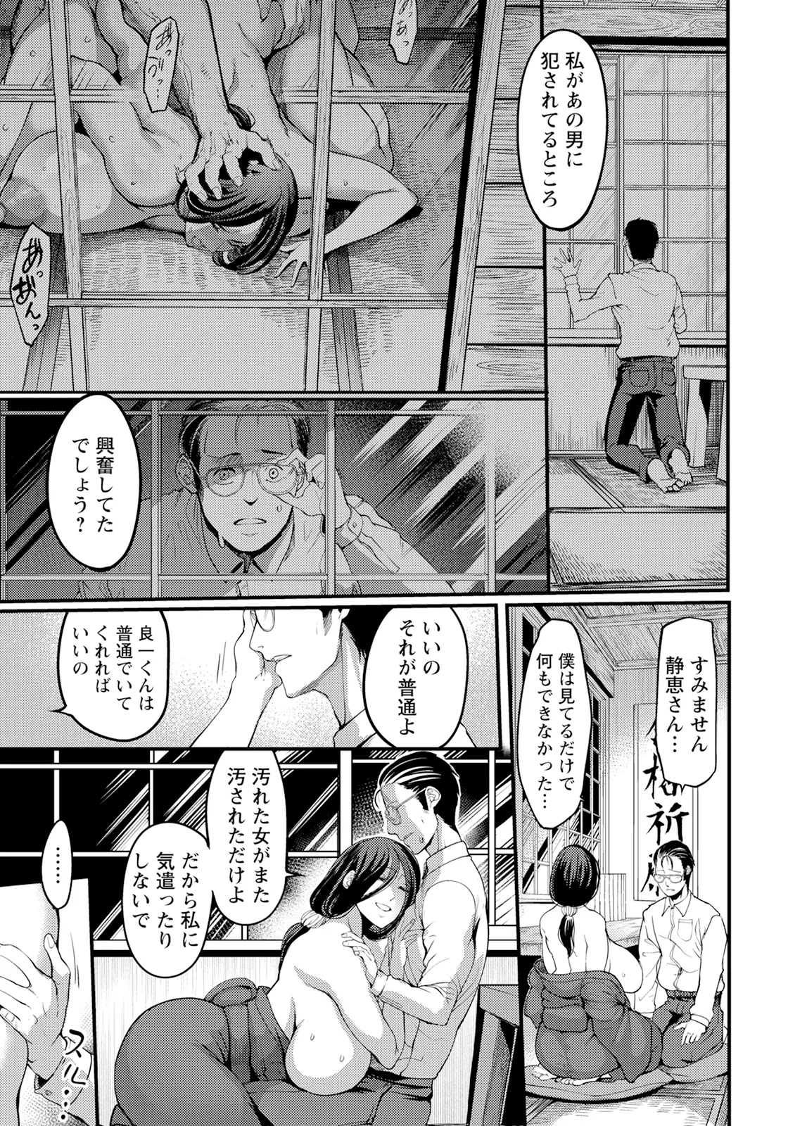 ANGEL 倶楽部 2025年6月号 Page.117
