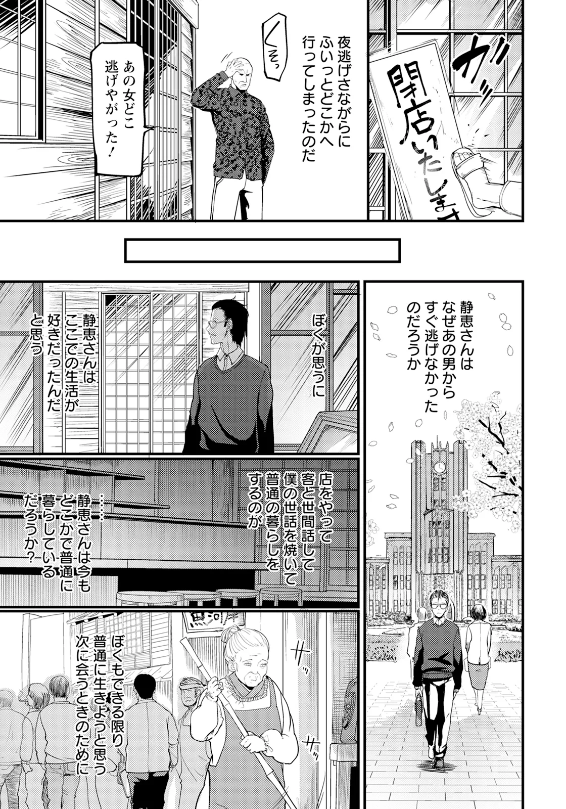 ANGEL 倶楽部 2025年6月号 Page.129