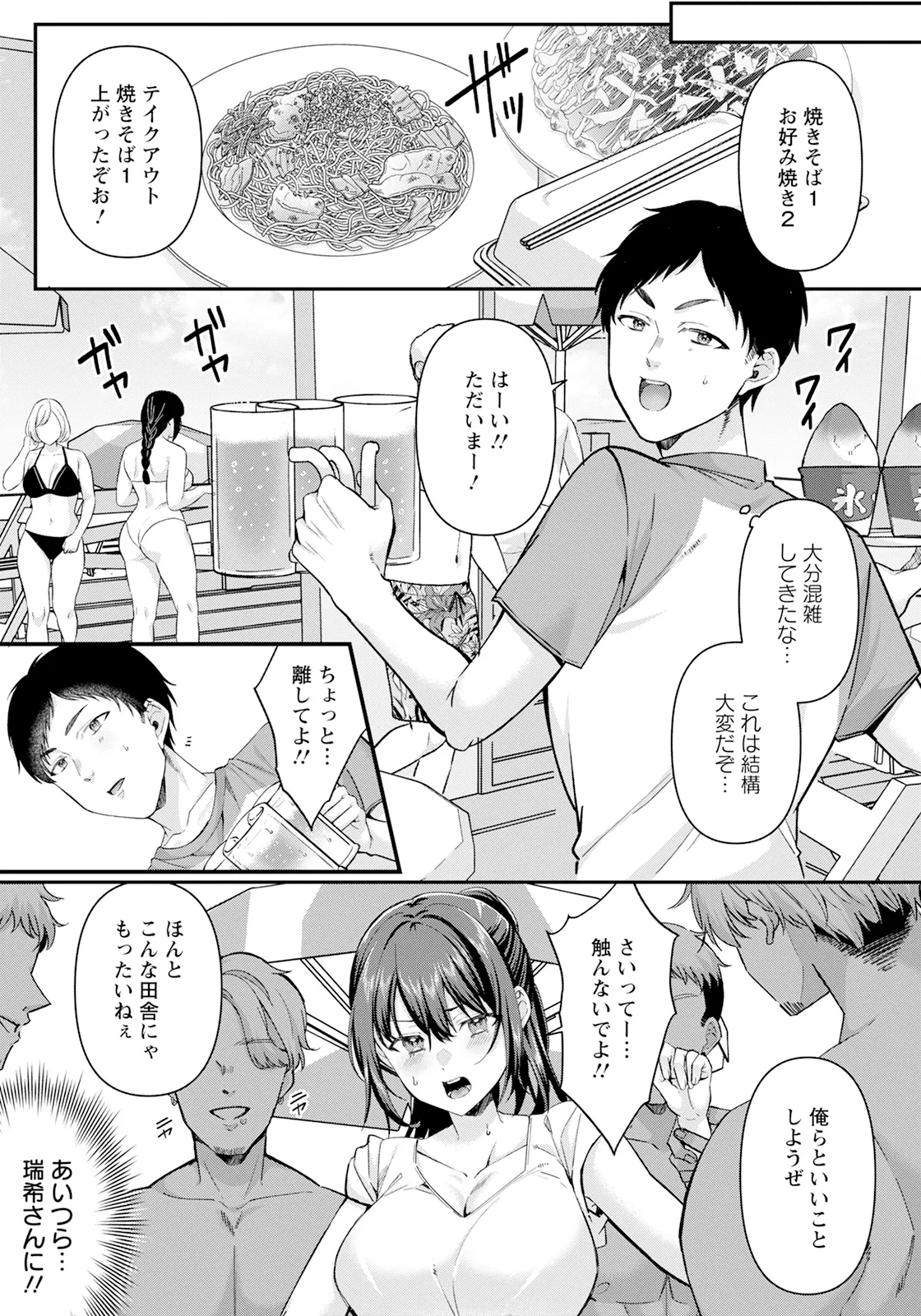 ANGEL 倶楽部 2025年6月号 Page.13
