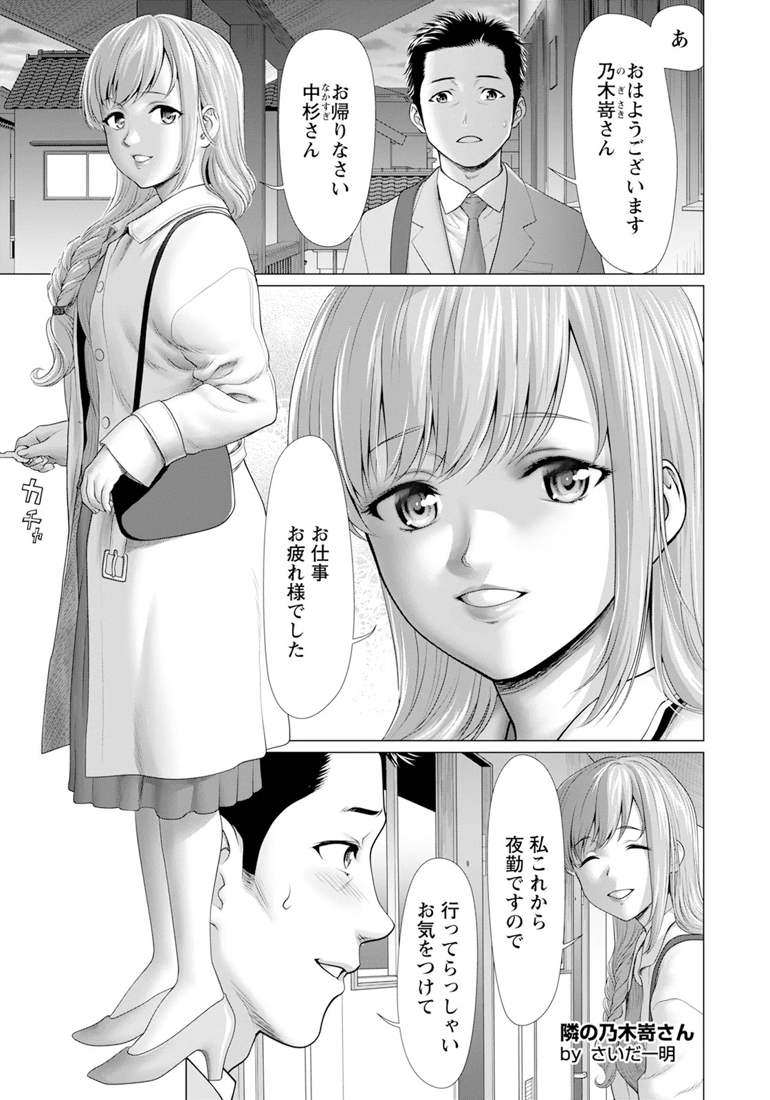 ANGEL 倶楽部 2025年6月号 Page.131