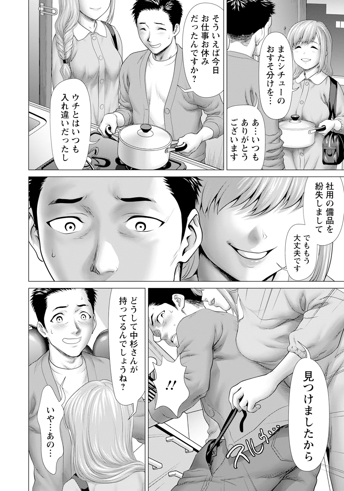 ANGEL 倶楽部 2025年6月号 Page.136