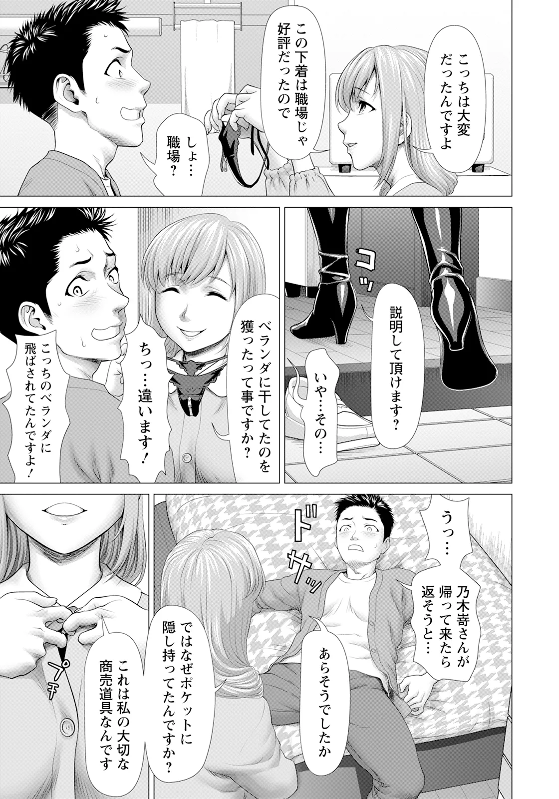 ANGEL 倶楽部 2025年6月号 Page.137
