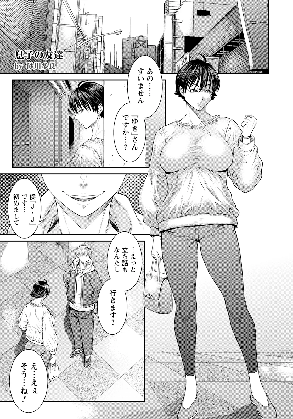 ANGEL 倶楽部 2025年6月号 Page.151
