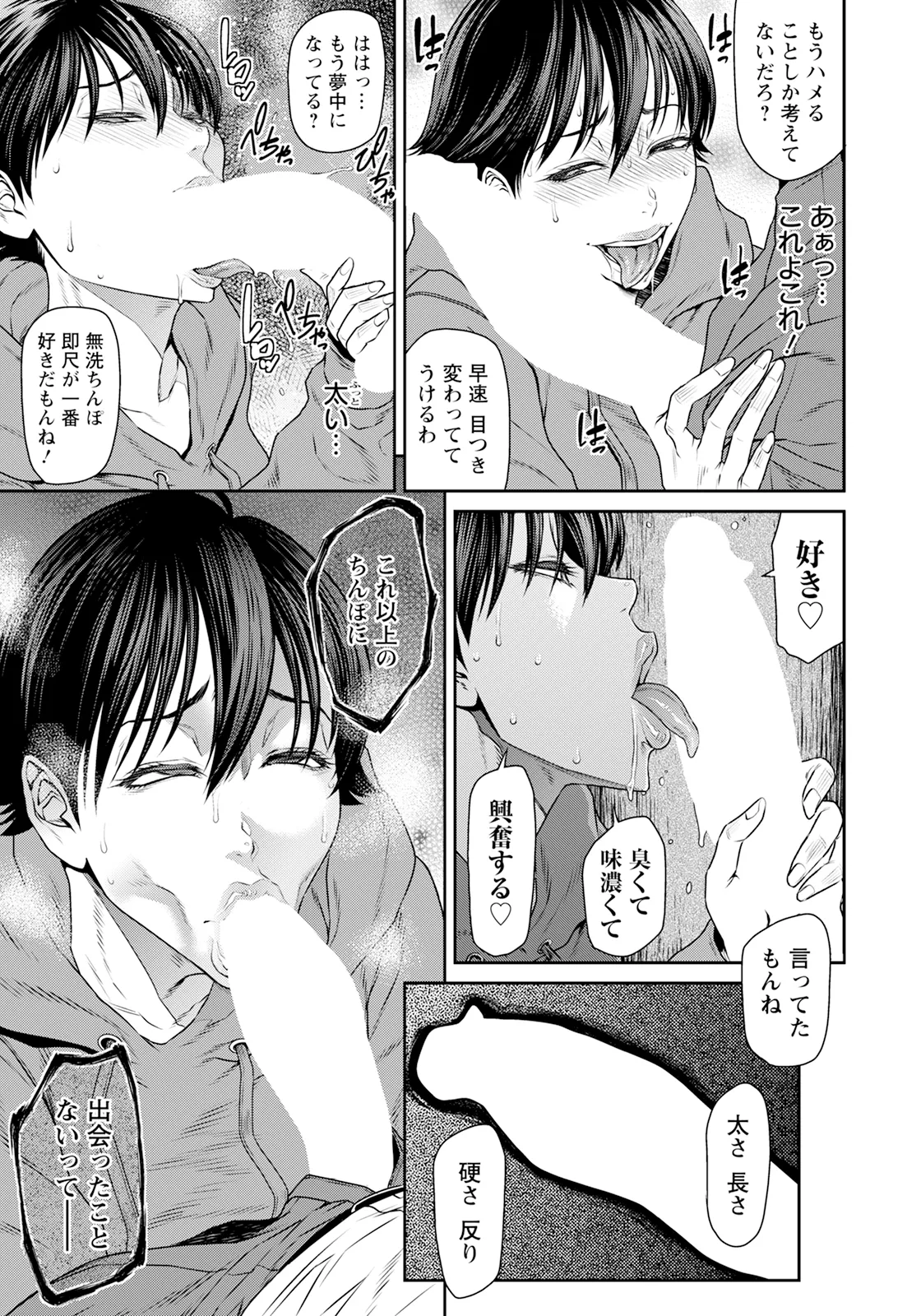 ANGEL 倶楽部 2025年6月号 Page.163