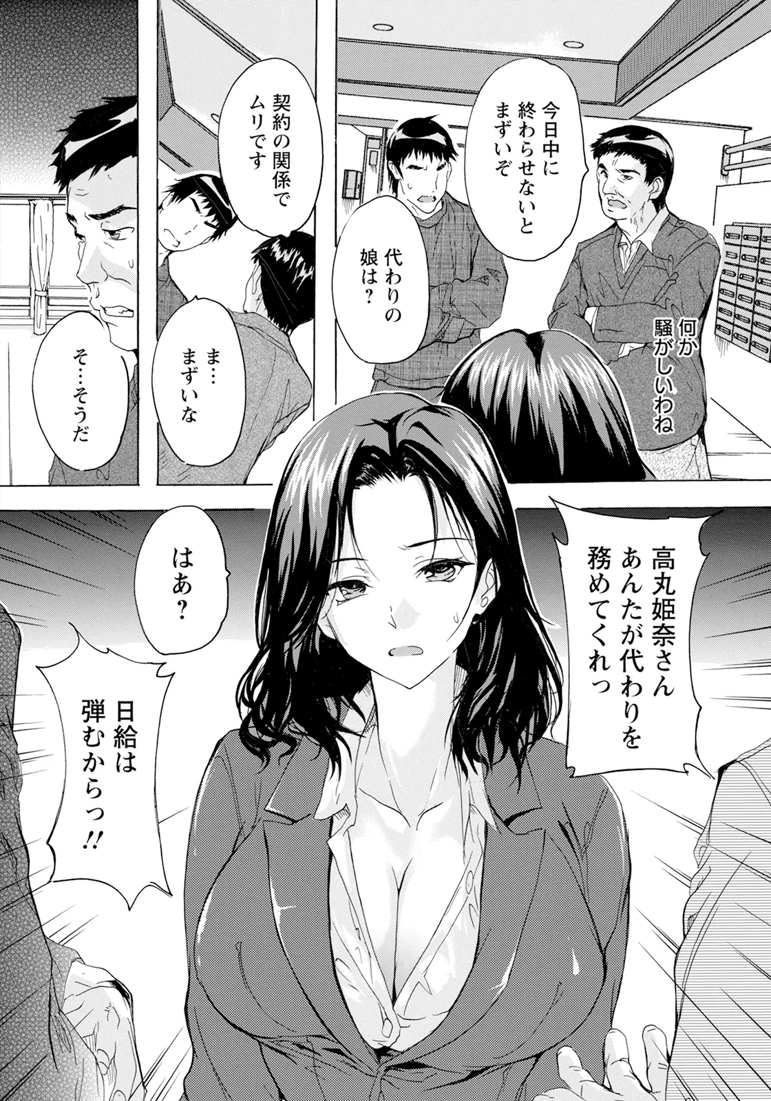 ANGEL 倶楽部 2025年6月号 Page.174