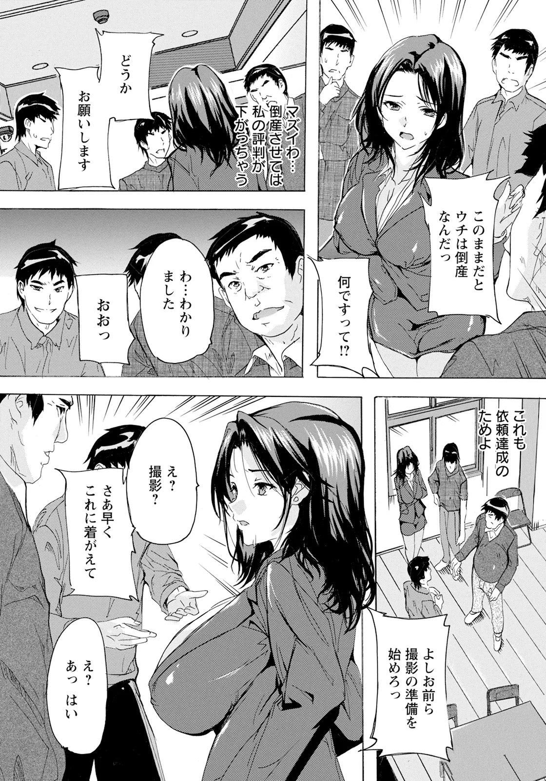 ANGEL 倶楽部 2025年6月号 Page.175