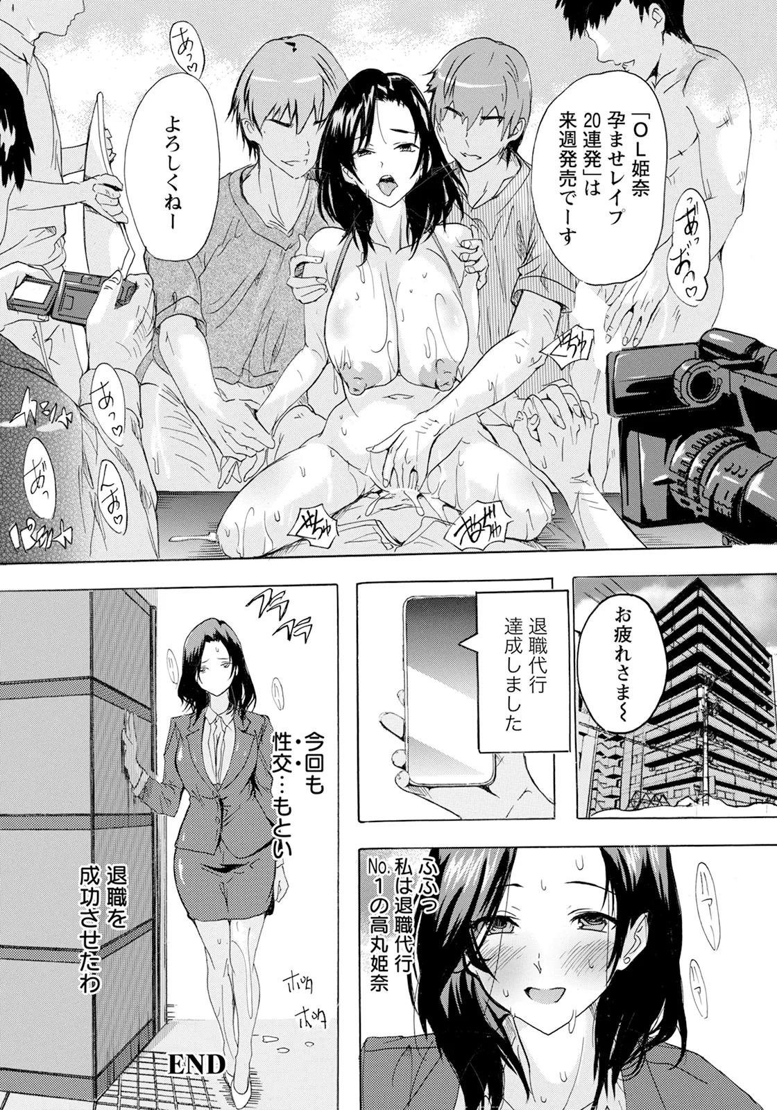 ANGEL 倶楽部 2025年6月号 Page.190