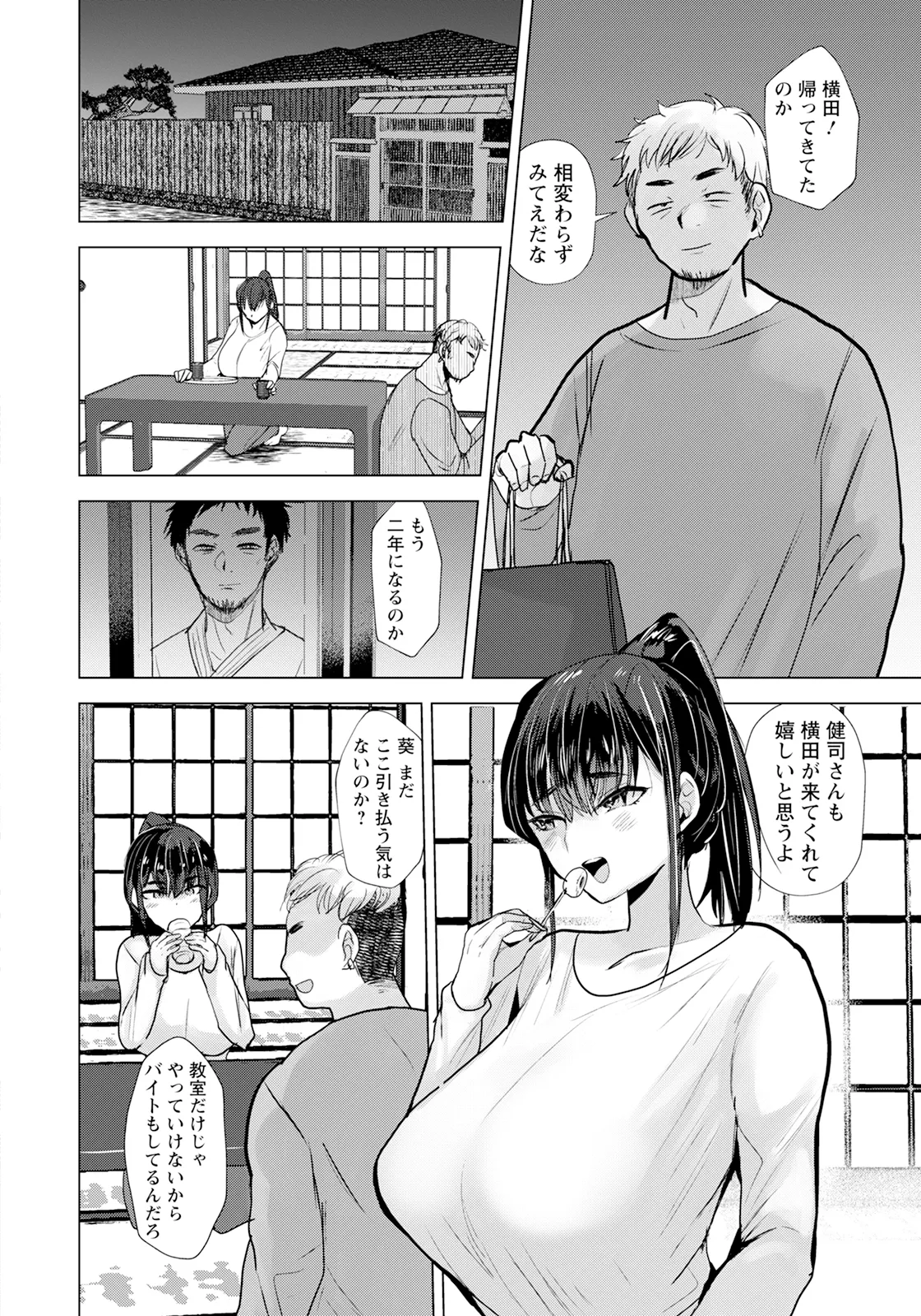 ANGEL 倶楽部 2025年6月号 Page.196