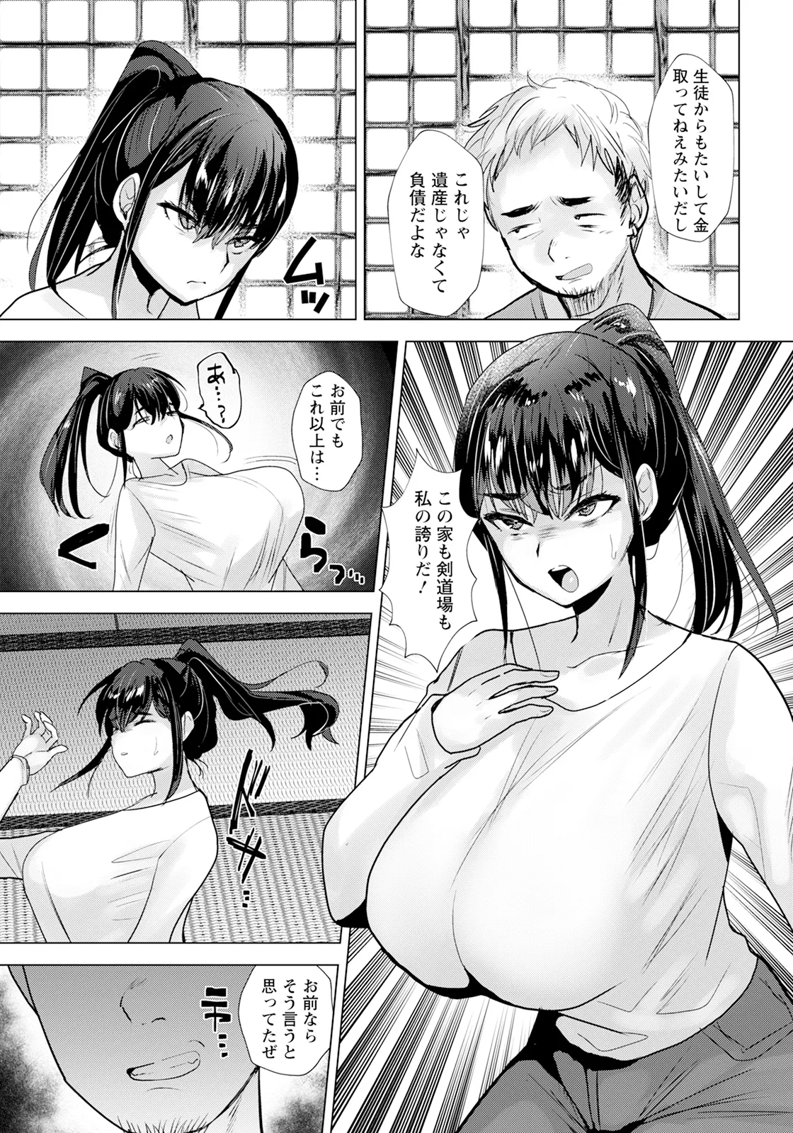 ANGEL 倶楽部 2025年6月号 Page.197