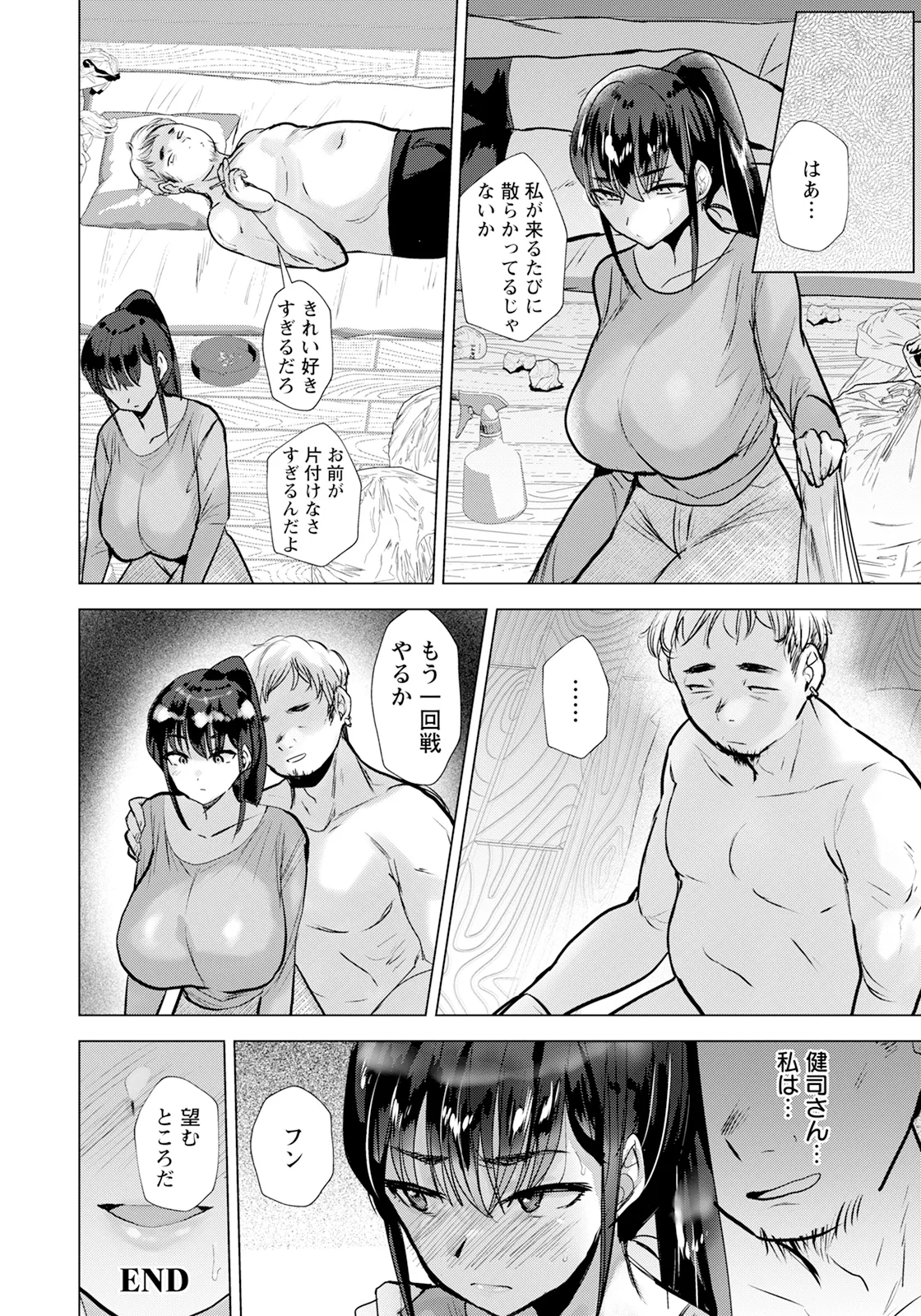 ANGEL 倶楽部 2025年6月号 Page.214
