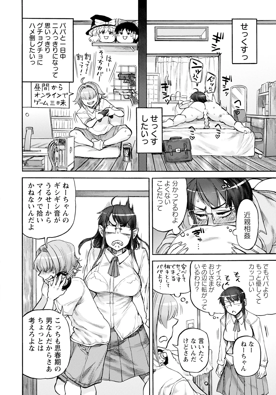 ANGEL 倶楽部 2025年6月号 Page.220