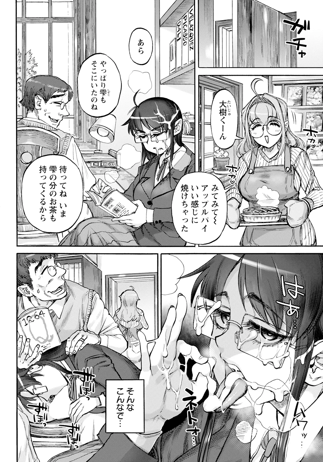 ANGEL 倶楽部 2025年6月号 Page.222