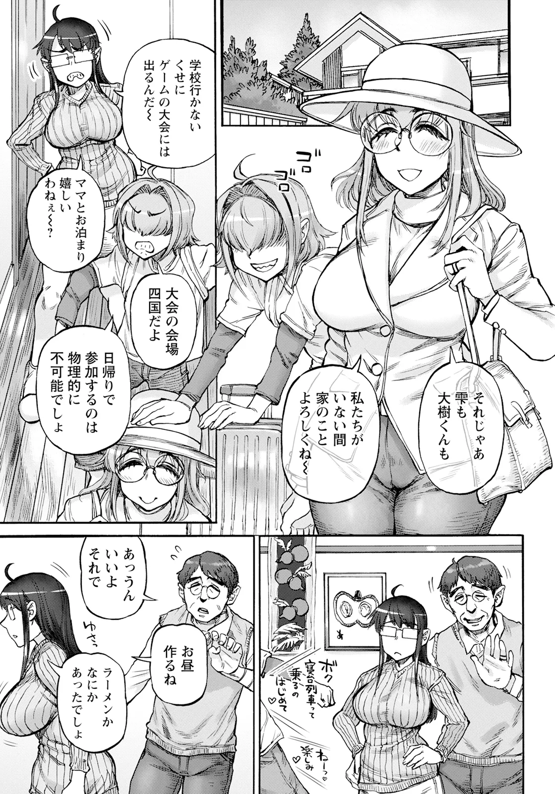 ANGEL 倶楽部 2025年6月号 Page.223