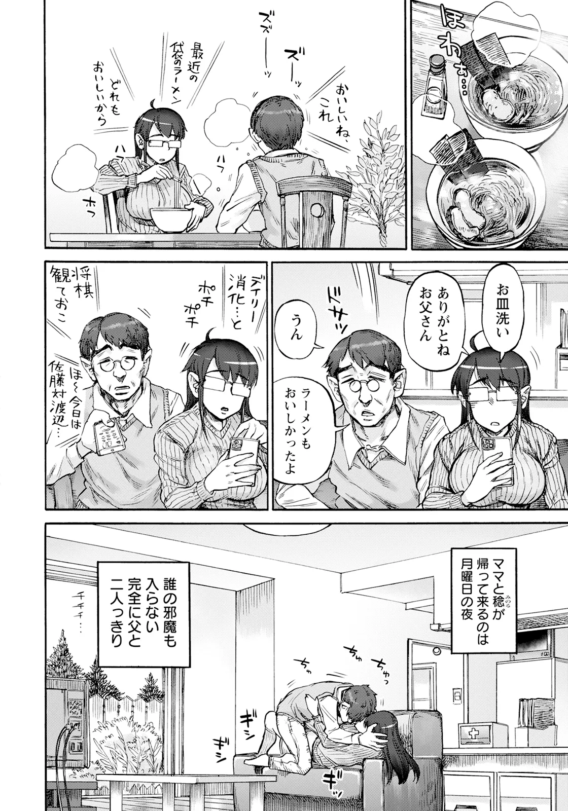 ANGEL 倶楽部 2025年6月号 Page.224