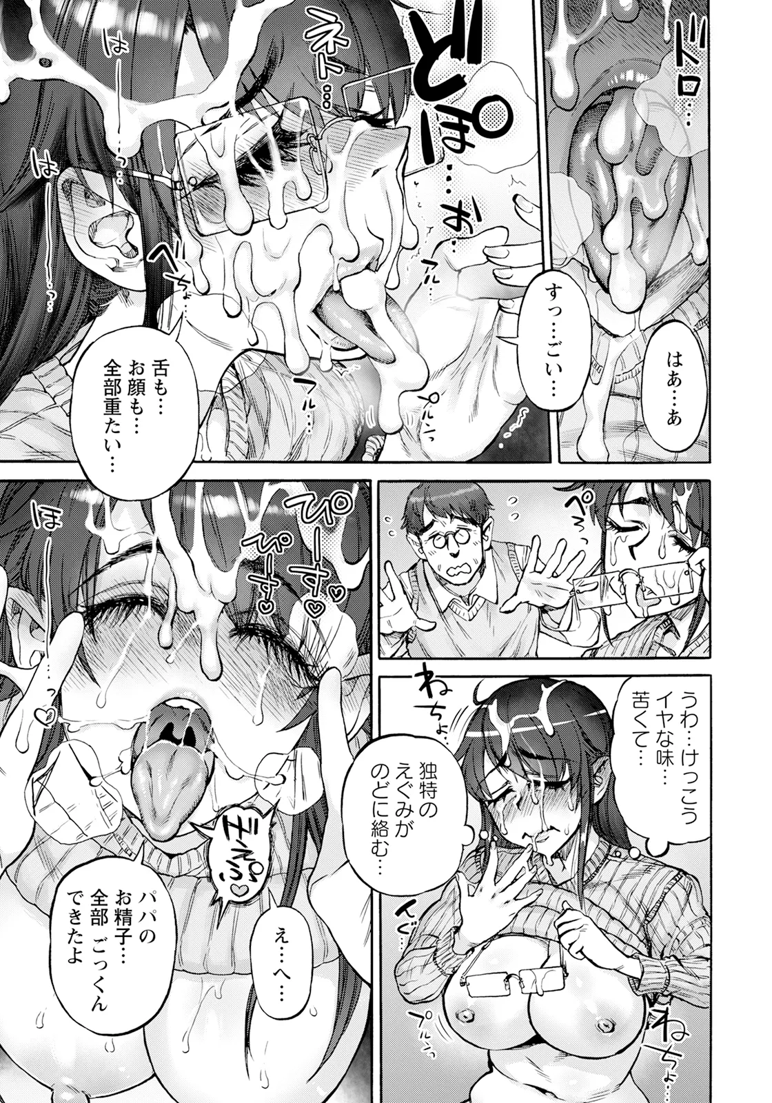 ANGEL 倶楽部 2025年6月号 Page.227