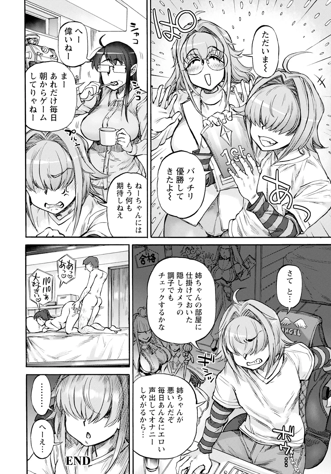 ANGEL 倶楽部 2025年6月号 Page.234