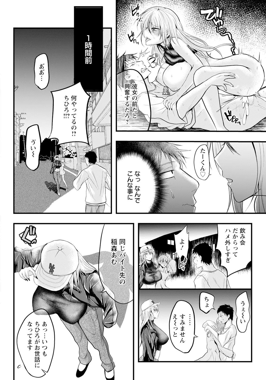 ANGEL 倶楽部 2025年6月号 Page.236