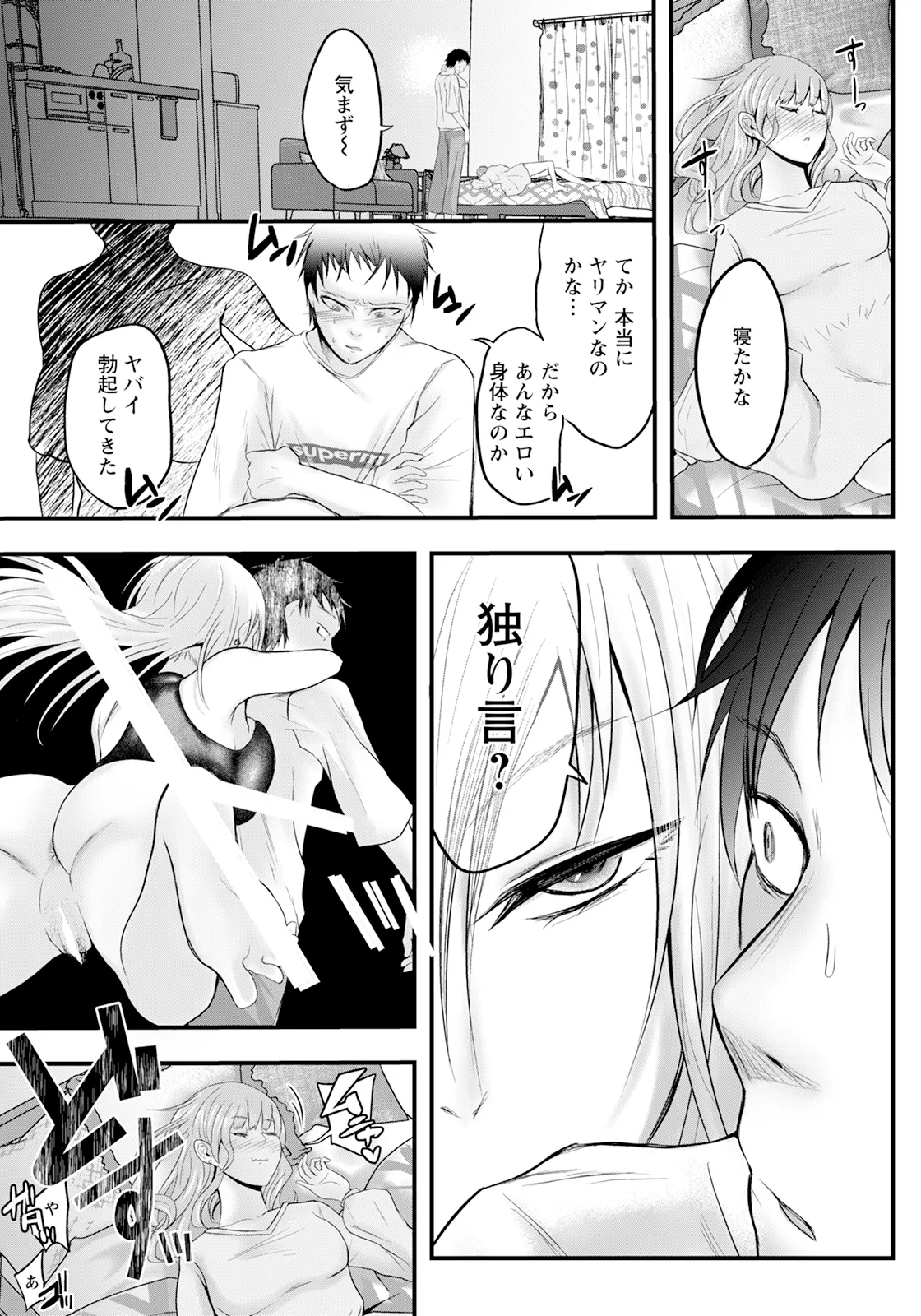 ANGEL 倶楽部 2025年6月号 Page.239
