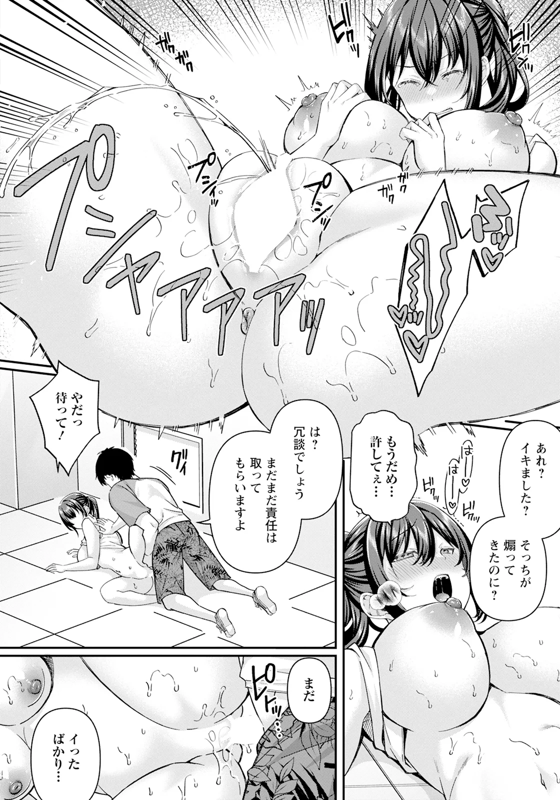 ANGEL 倶楽部 2025年6月号 Page.24