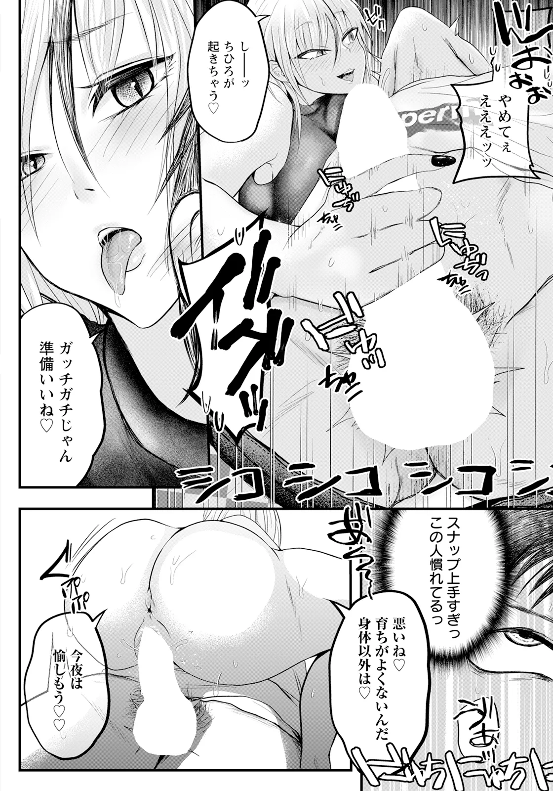 ANGEL 倶楽部 2025年6月号 Page.240