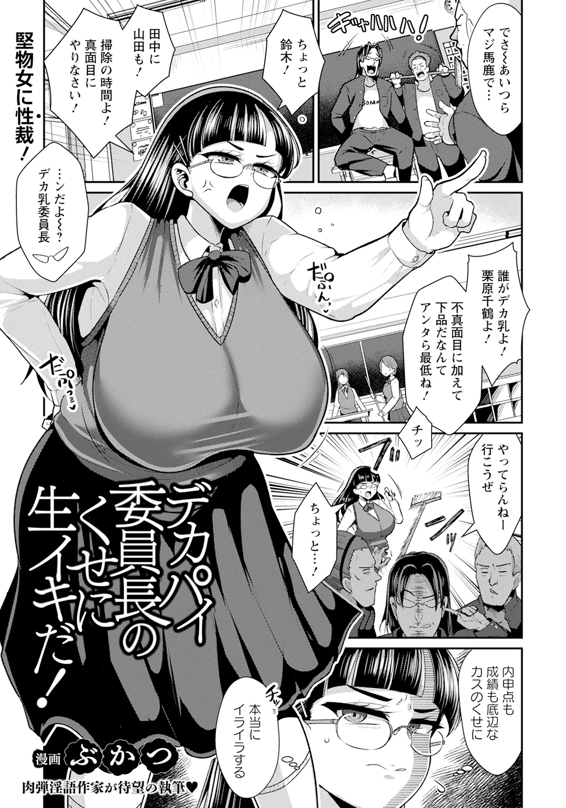 ANGEL 倶楽部 2025年6月号 Page.255