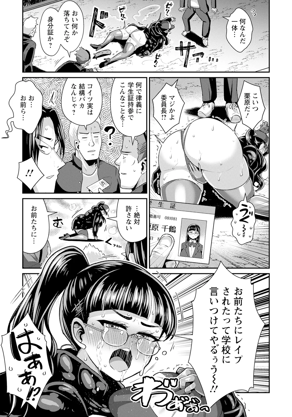 ANGEL 倶楽部 2025年6月号 Page.261