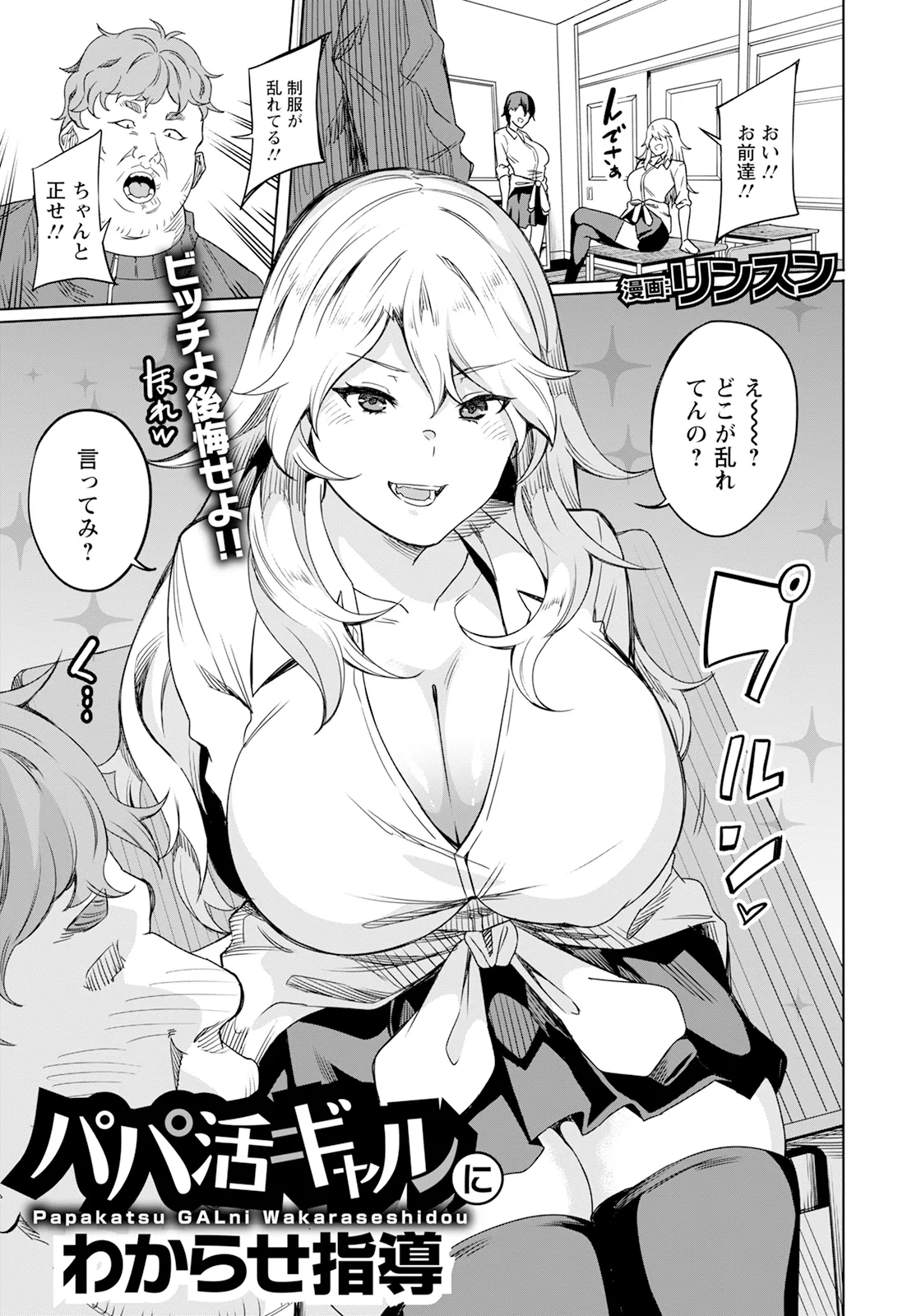ANGEL 倶楽部 2025年6月号 Page.275