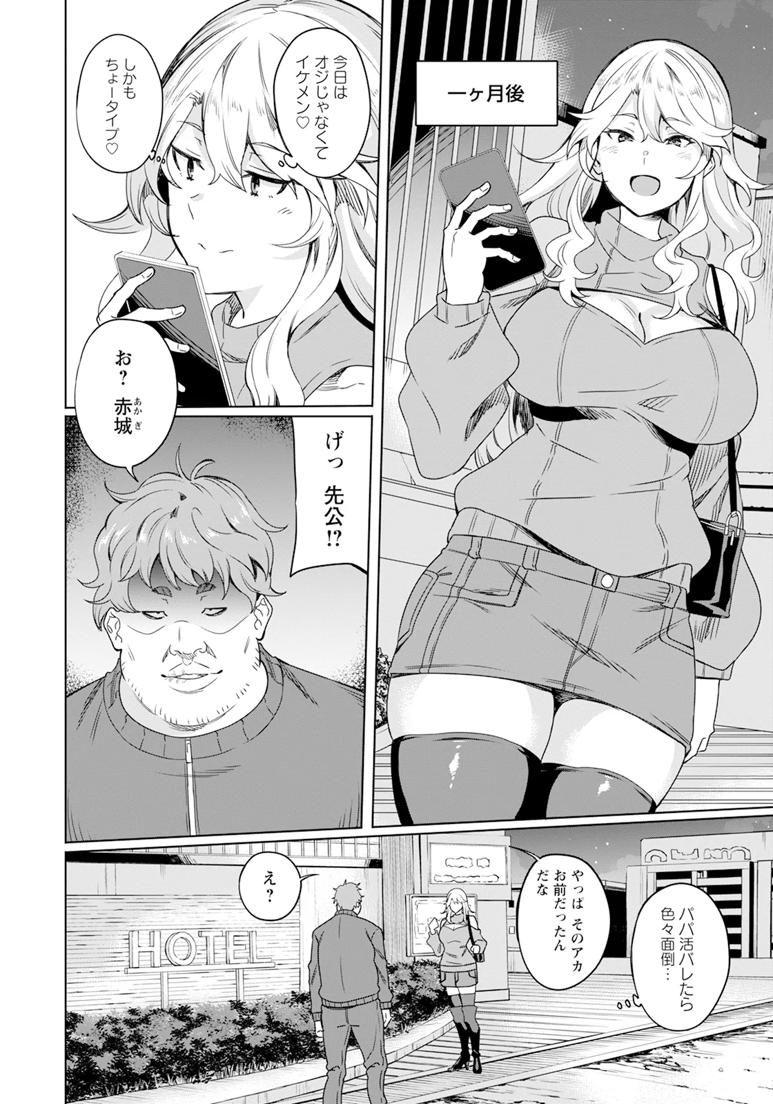 ANGEL 倶楽部 2025年6月号 Page.278