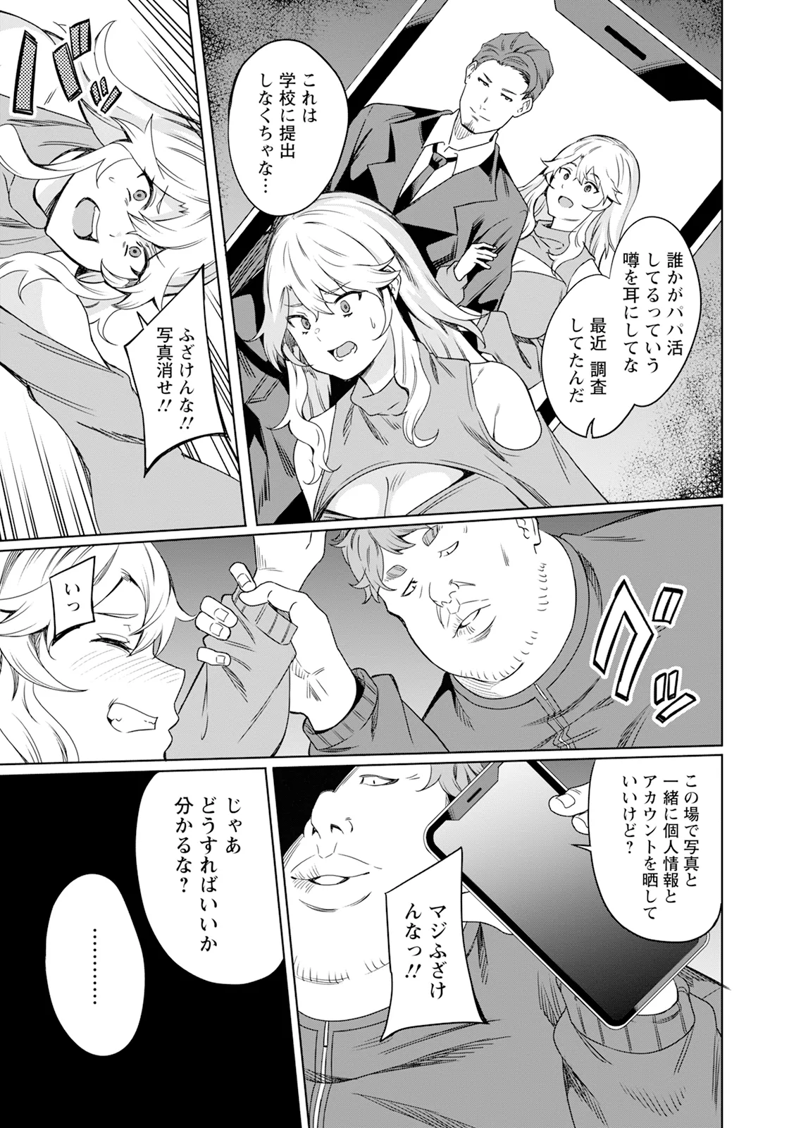 ANGEL 倶楽部 2025年6月号 Page.279