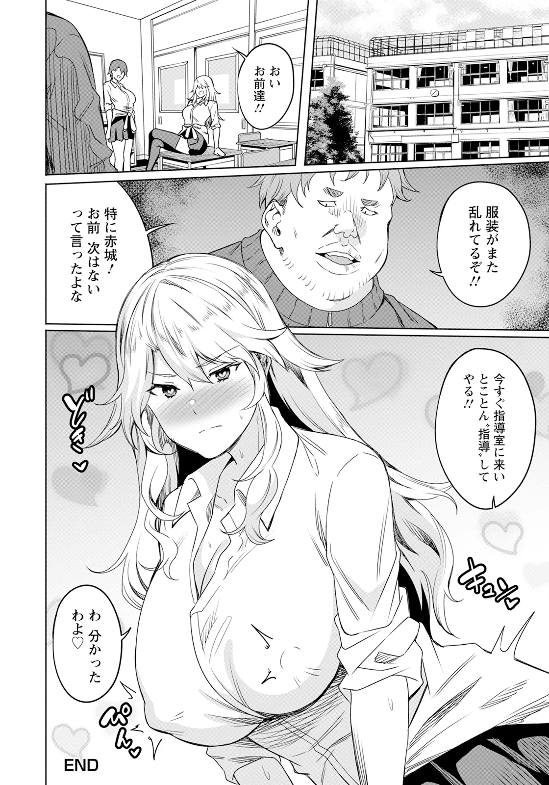 ANGEL 倶楽部 2025年6月号 Page.294