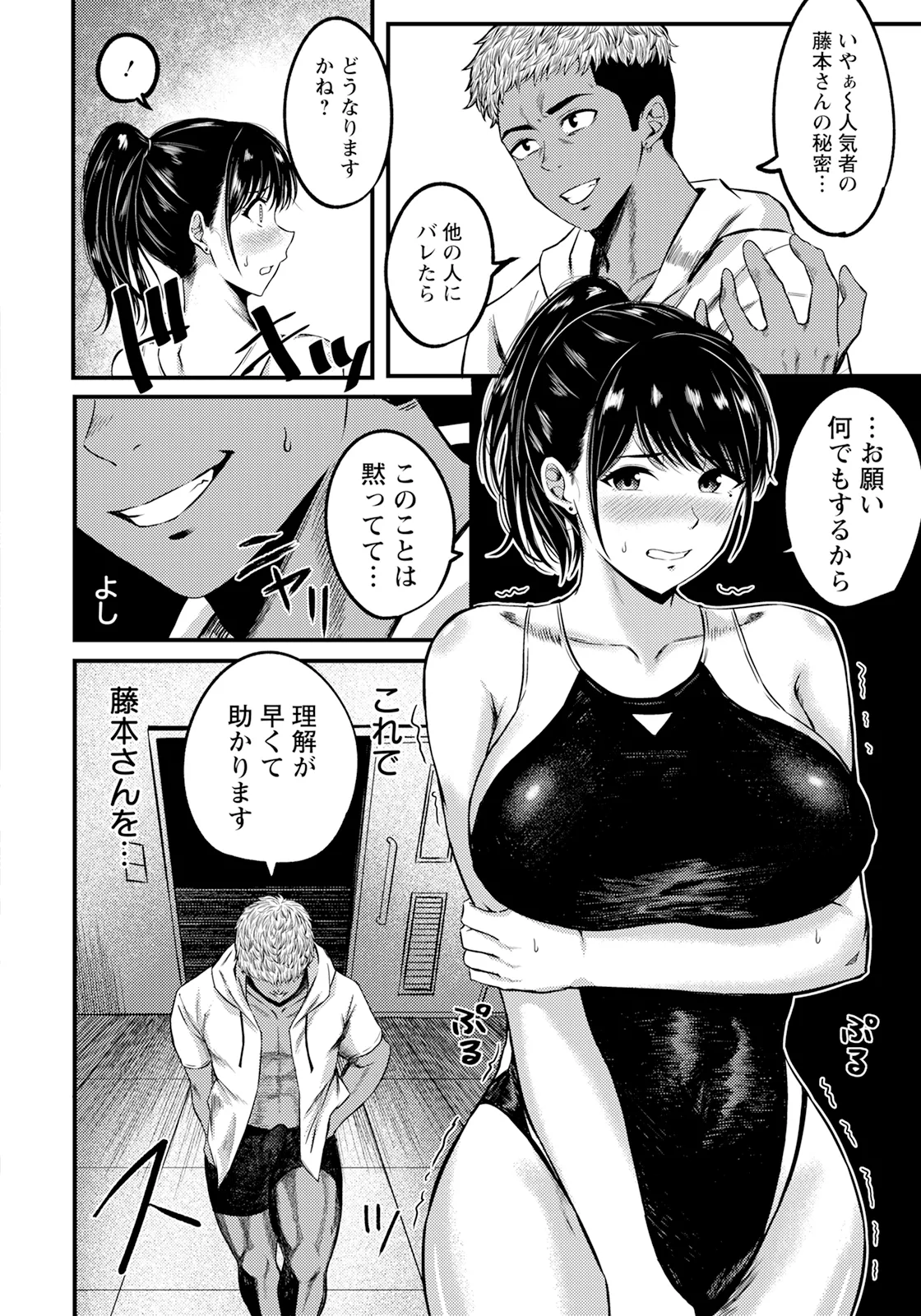 ANGEL 倶楽部 2025年6月号 Page.298